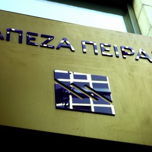 State is one step before its full divestment from banks | eKathimerini.com