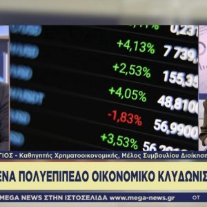 Screenshot Δημήτρης Καινούργιος στο Mega News: Επιπτώσεις του πολέμου στη Μέση Ανατολή στις αγορές και την οικονομία