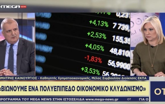 Δημήτρης Καινούργιος στο Mega News: Επιπτώσεις του πολέμου στη Μέση Ανατολή στις αγορές και την οικονομία